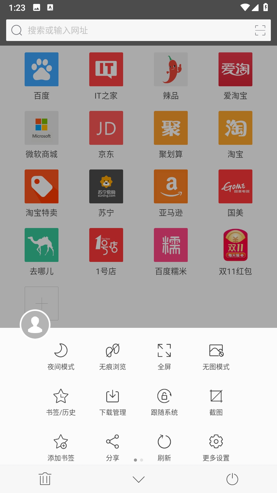 旗鱼浏览器APP手机版