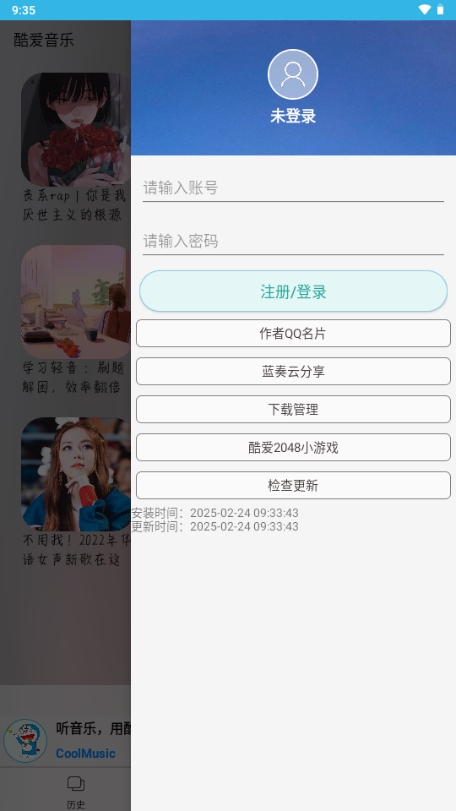 酷爱音乐最新2025免费版