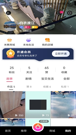 米蕉点视app手机版