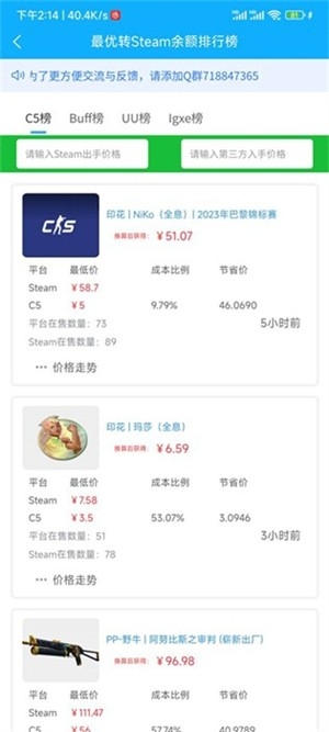cs2挂刀小助手最新版