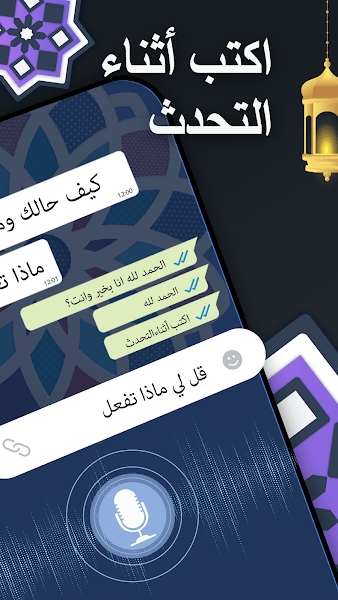 Fast Arabic Keyboard阿拉伯键盘手机版