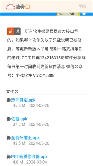 戏子资源库APP免费最新版