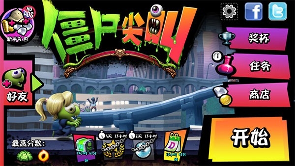 Zombie Tsunami游戏官方最新版