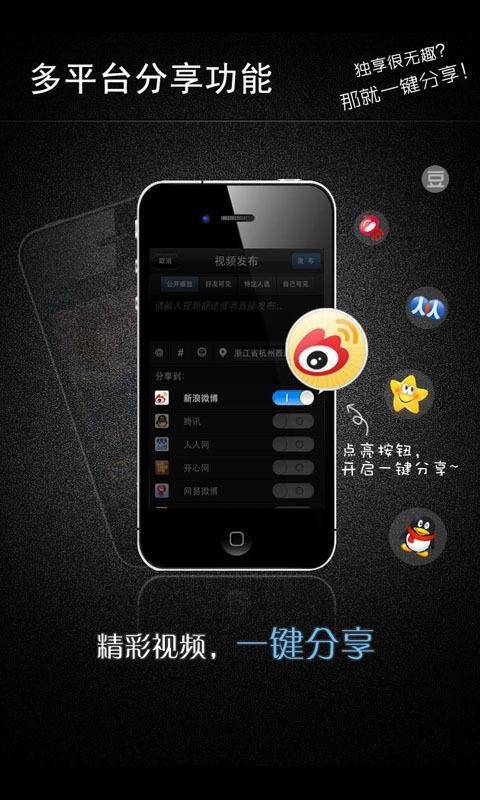 微录客安卓版app