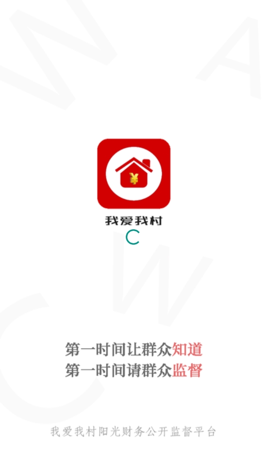 我爱我村阳光财务平台app