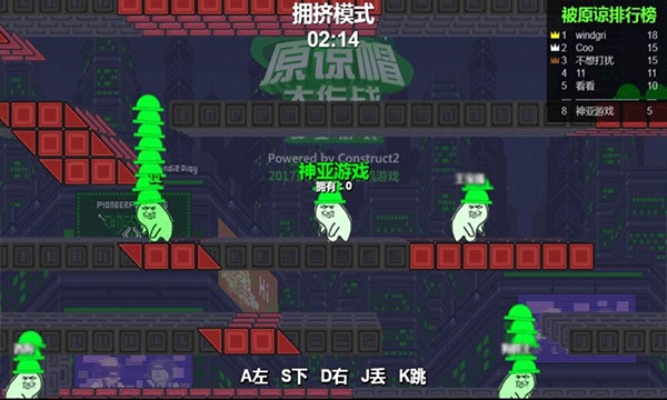 原谅帽大作战安卓版