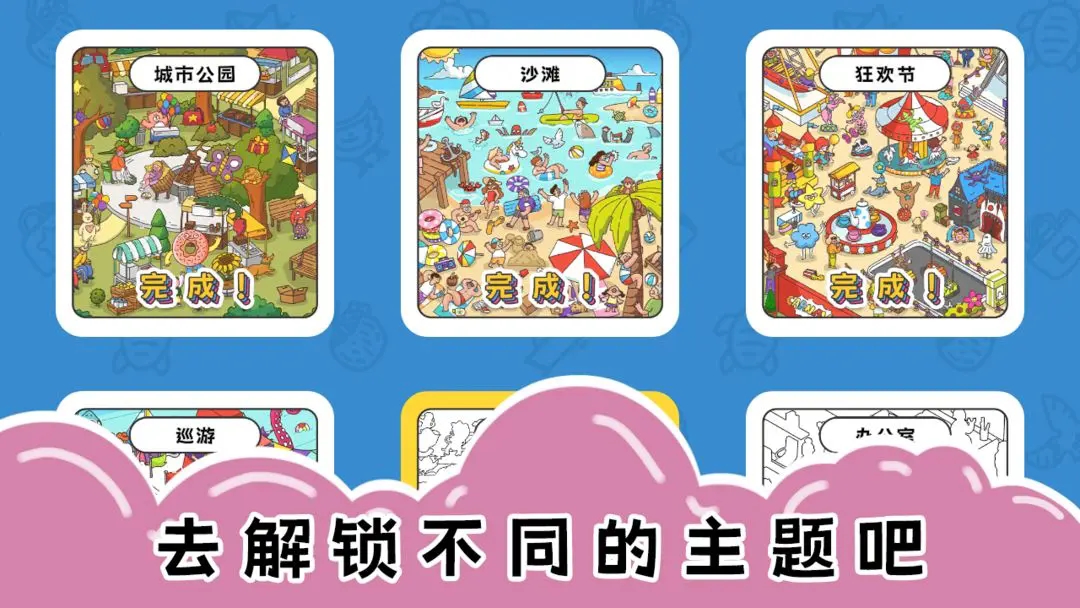 七彩拼图小游戏安卓版
