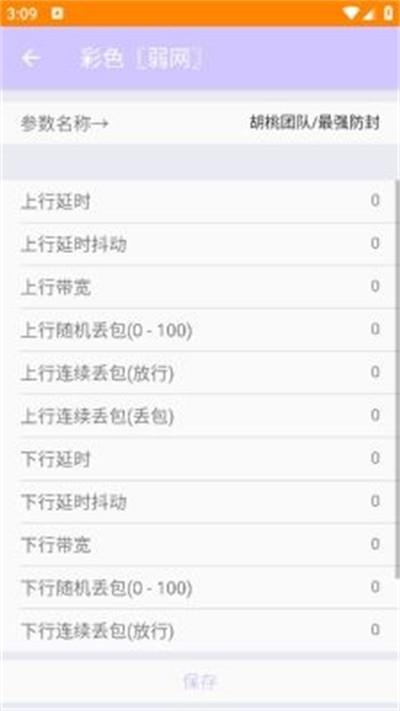 千世弱网免费最新版