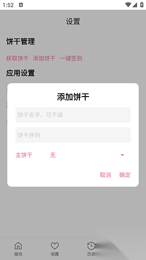 粉岛社区官方正版