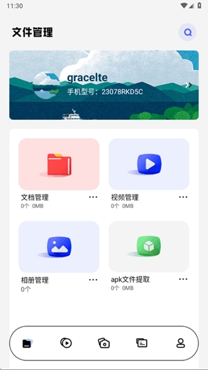 439OAPP工具箱最新版