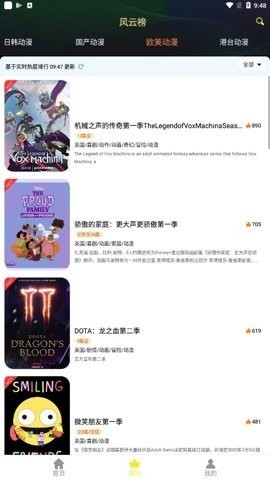 99动漫APP安卓正版