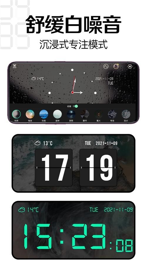趣橙桌面时钟app手机版
