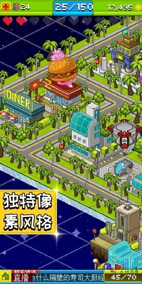 宇宙小镇最新版游戏