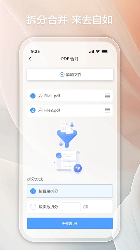 金闪PDF编辑器手机版