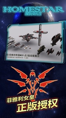 星际跃迁手游官方安卓版