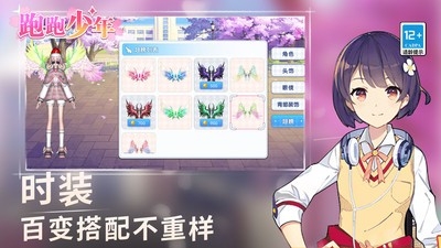 跑跑少年游戏安卓手机版