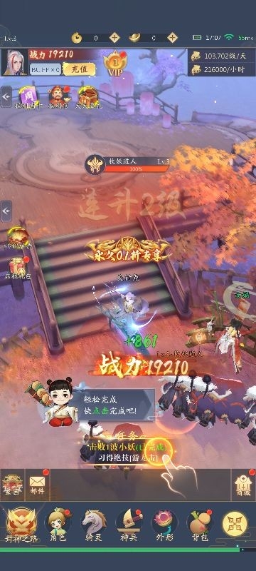 九州八荒录手游免费版