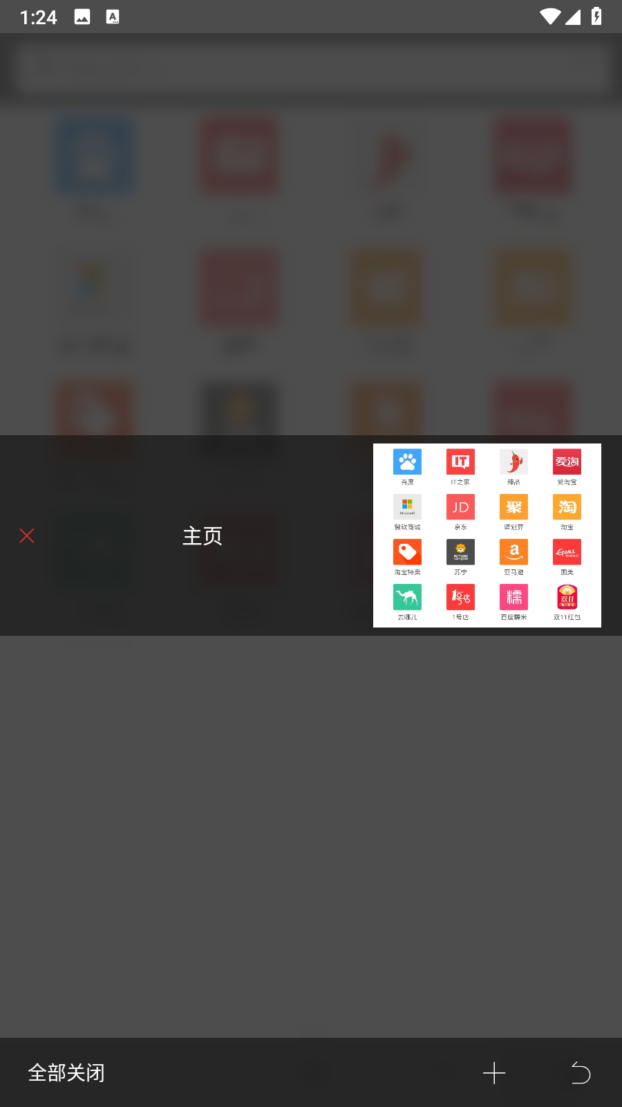 旗鱼浏览器APP手机版