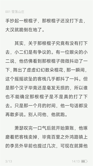 汽水小说安卓手机版