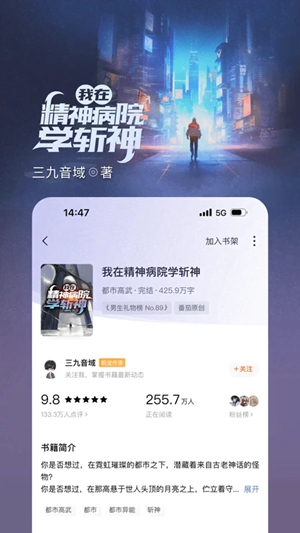 番茄免费小说app安卓版