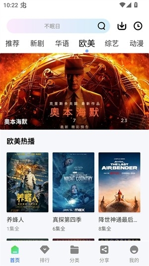 永恒视频软件最新版