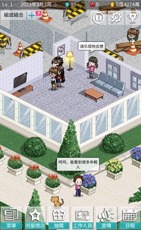 偶像制作人idolproducer最新版