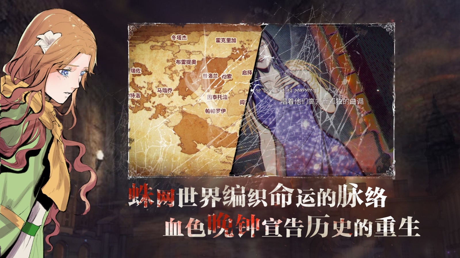 圣歌德嘉的晚钟游戏官方版