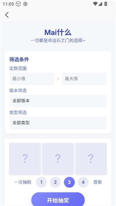 EasyMai舞萌查分工具官方版