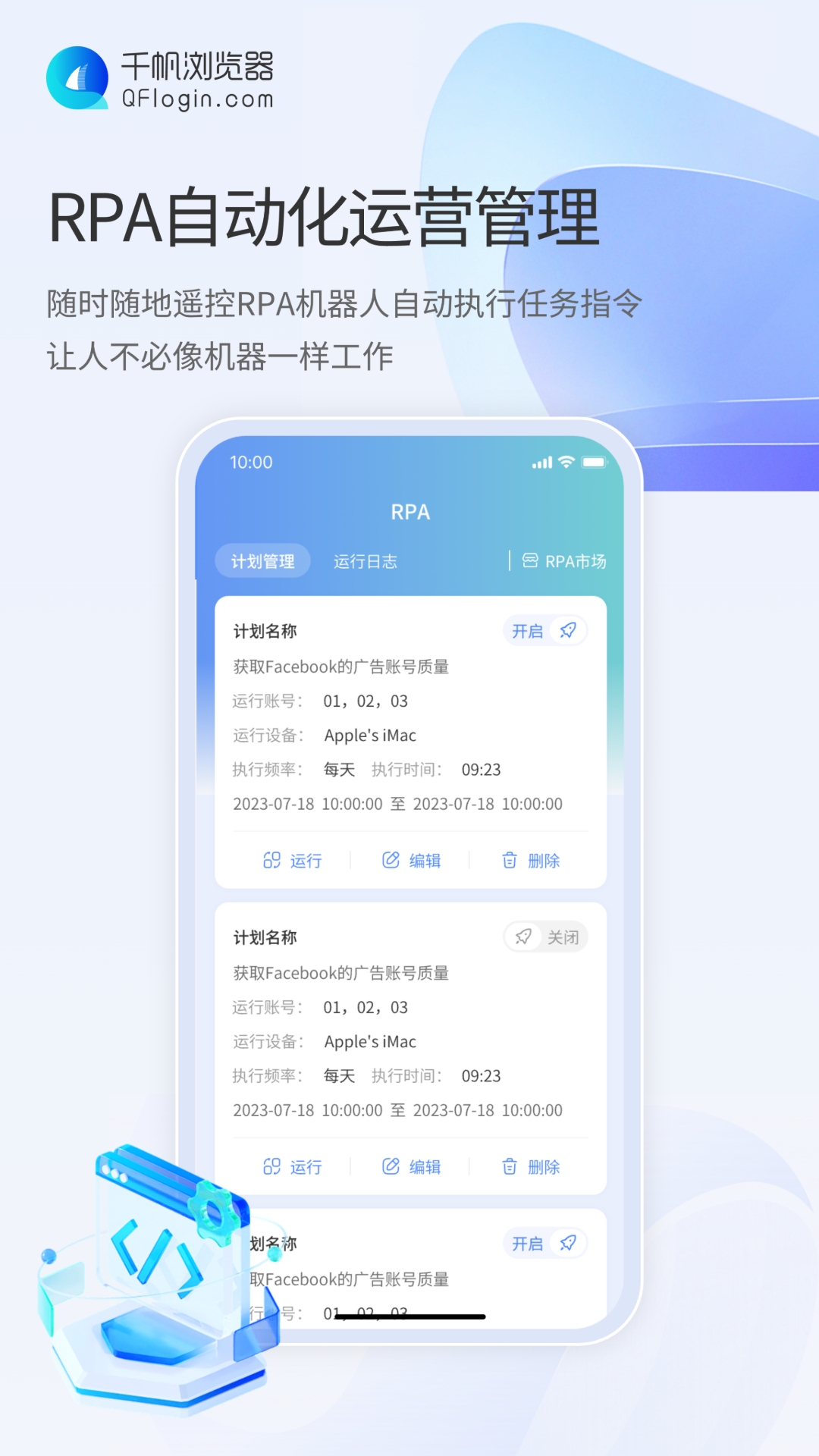千帆浏览器助手安卓版