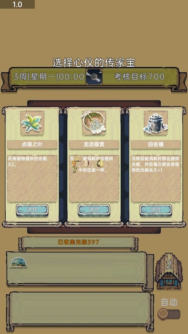 光能贩卖店游戏安卓版
