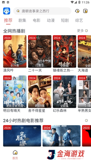 猴哥影视app官方正版