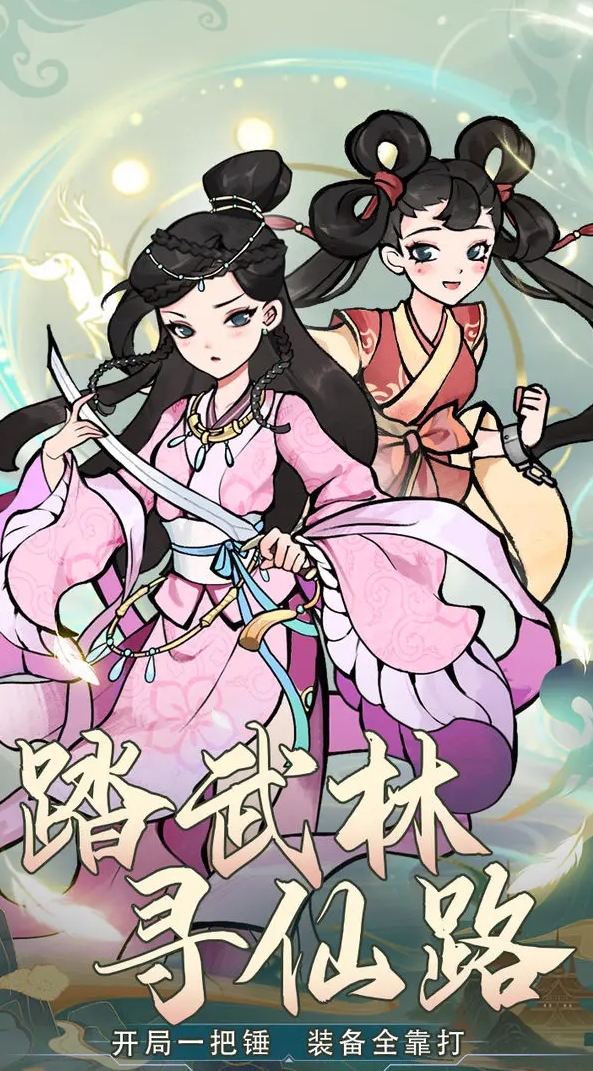 御剑江湖手游安卓版