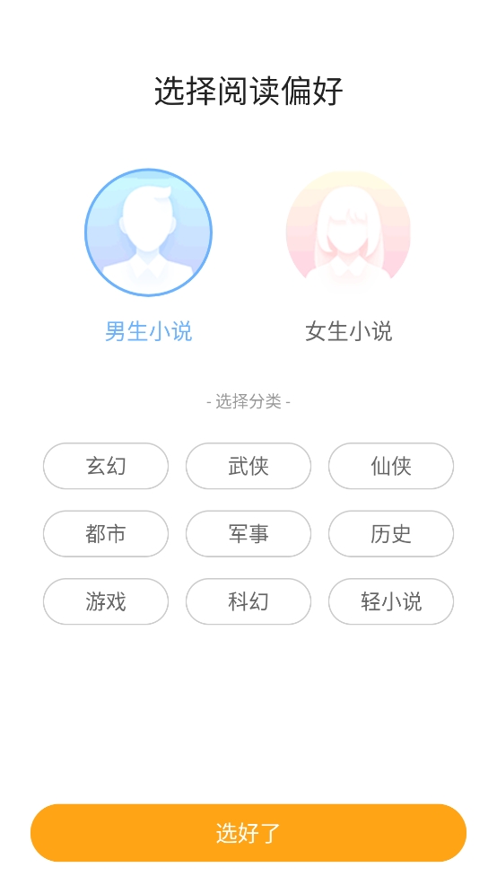 猫眼看书APP官方免费版
