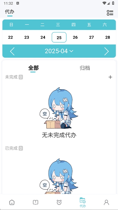 Sargam唱歌软件