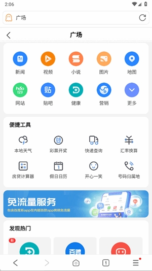 喵喵浏览器app安卓版