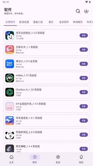 青果软件库最新2025版