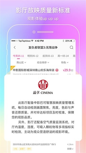 中影电影通官方版