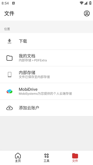 MobiPDF转换器app手机版