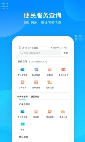 绍兴市民云官方最新版