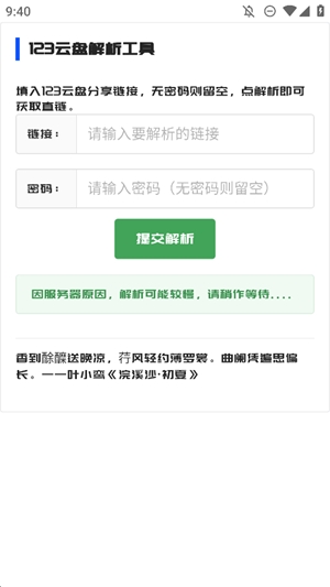 GULL工具箱app官方版