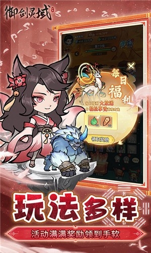 御剑灵域手机版