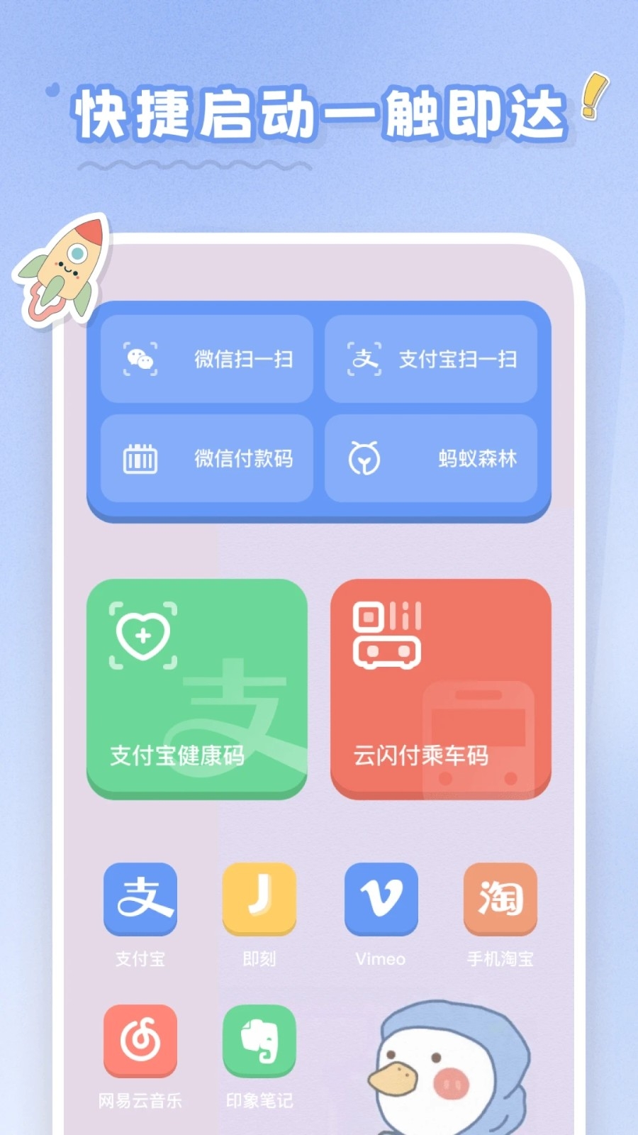 恋恋小组件官方最新免费版