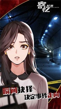 寄忆起源游戏安卓最新版