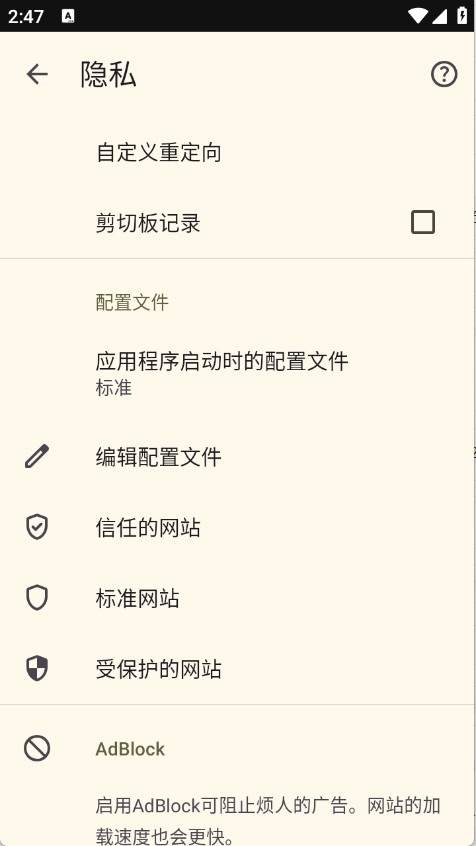 FOSS浏览器官方正版