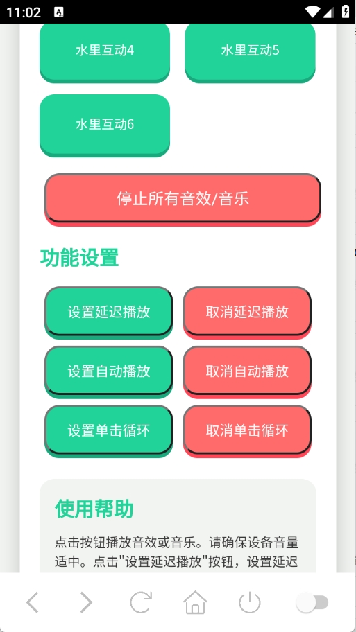 海兔语音盒APP最新版