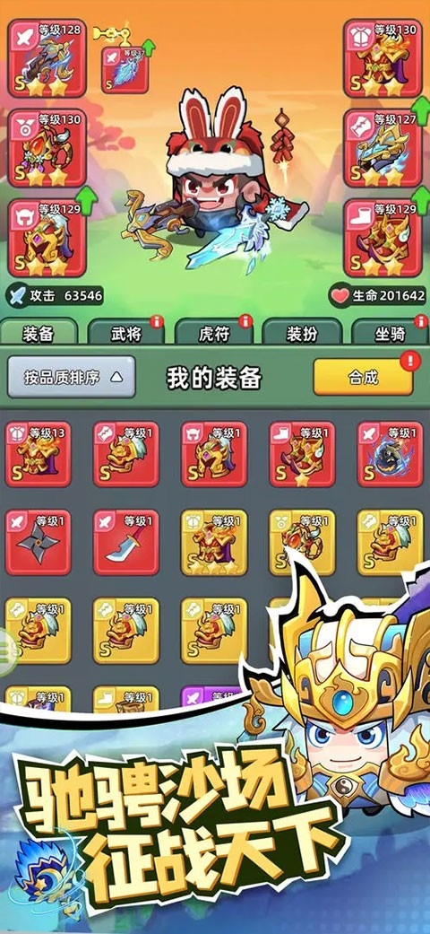三国吧兄弟官方手游