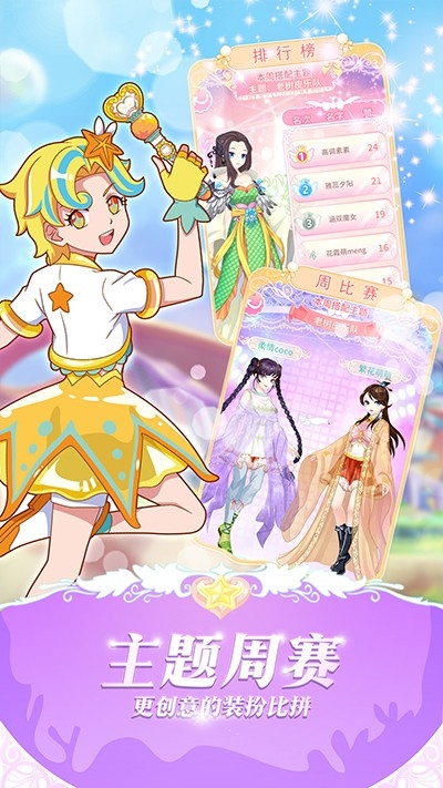巴啦啦魔法变身3最新版