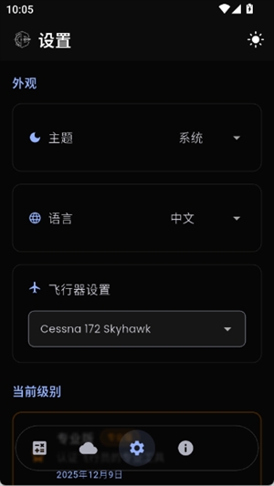 Pilot Kit官方2025最新版