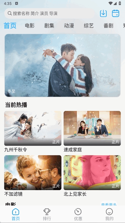 在看影视官方版