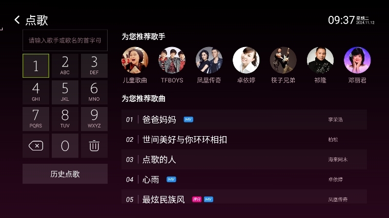 咪咕爱唱最新手机版